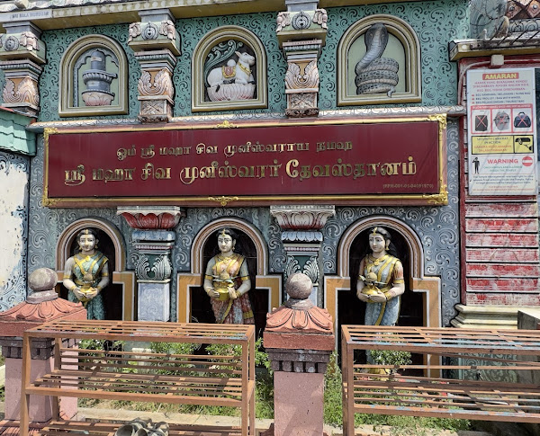 Sri Maha Siva Muniswarar Templ...